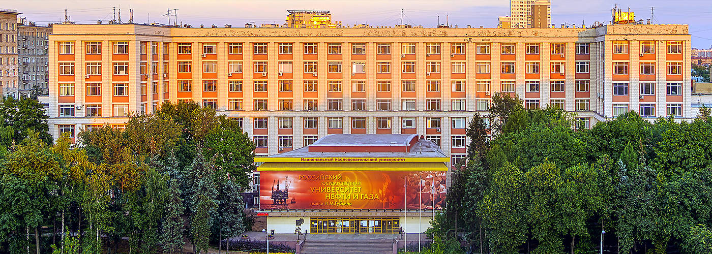 Gubkin Russian State University of Oil and Gas
